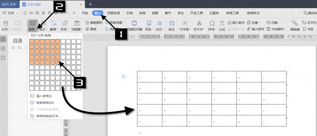 wps表格的基本操作步骤，新手制作表格教程