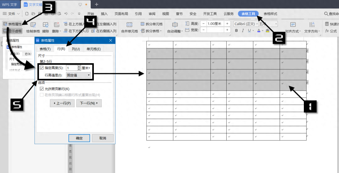 wps表格的基本操作步骤,新手制作表格教程(图13) wps表格的基本操作步骤,新手制作表格教程(图13)