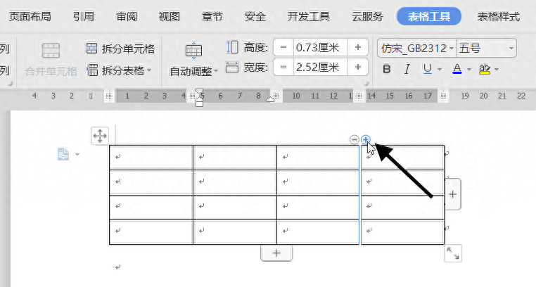 wps表格的基本操作步骤,新手制作表格教程(图19) wps表格的基本操作步骤,新手制作表格教程(图19)
