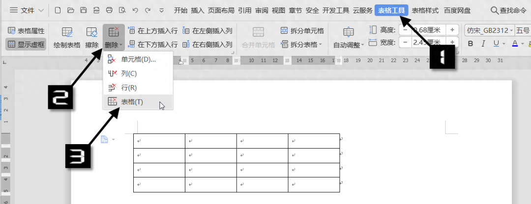 wps表格的基本操作步骤,新手制作表格教程(图22) wps表格的基本操作步骤,新手制作表格教程(图22)