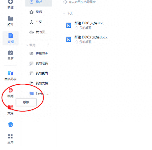 wps页面设置在哪里,调整wps的界面布局方法(图3) wps页面设置在哪里,调整wps的界面布局方法(图3)