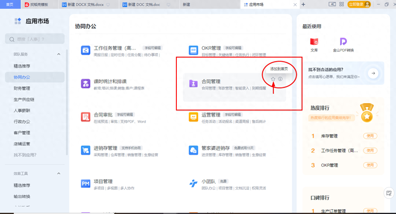 wps页面设置在哪里,调整wps的界面布局方法(图4) wps页面设置在哪里,调整wps的界面布局方法(图4)