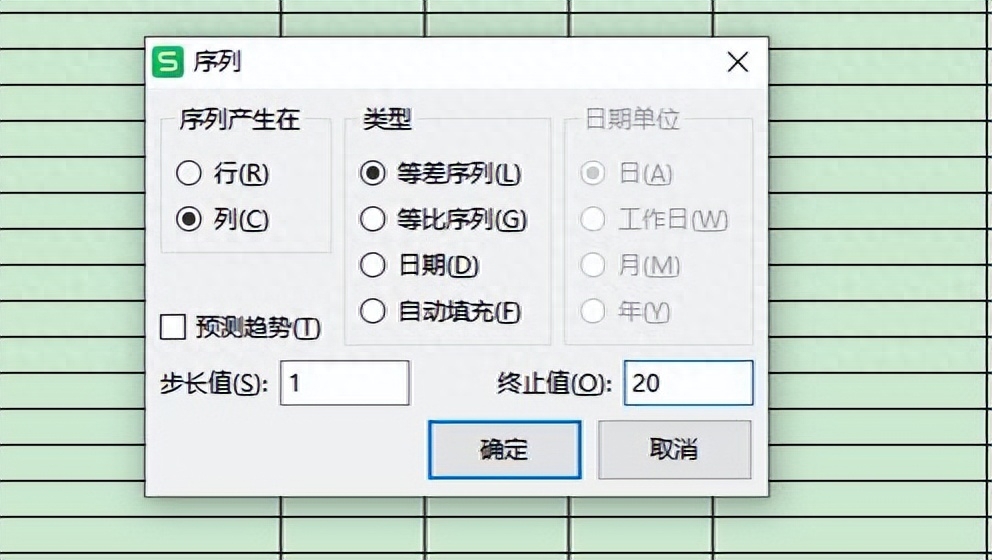 wps序列号自动向下填充,把编号往下增加方法(图4) wps序列号自动向下填充,把编号往下增加方法(图4)