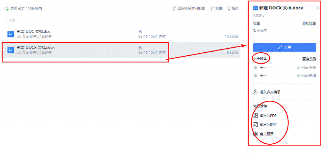 wps页面设置在哪里,调整wps的界面布局方法(图7) wps页面设置在哪里,调整wps的界面布局方法(图7)