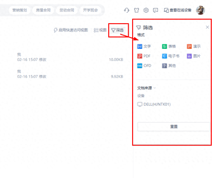 wps页面设置在哪里,调整wps的界面布局方法(图6) wps页面设置在哪里,调整wps的界面布局方法(图6)