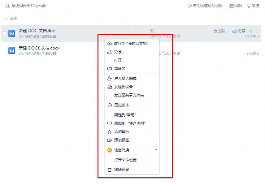 wps页面设置在哪里,调整wps的界面布局方法(图8) wps页面设置在哪里,调整wps的界面布局方法(图8)