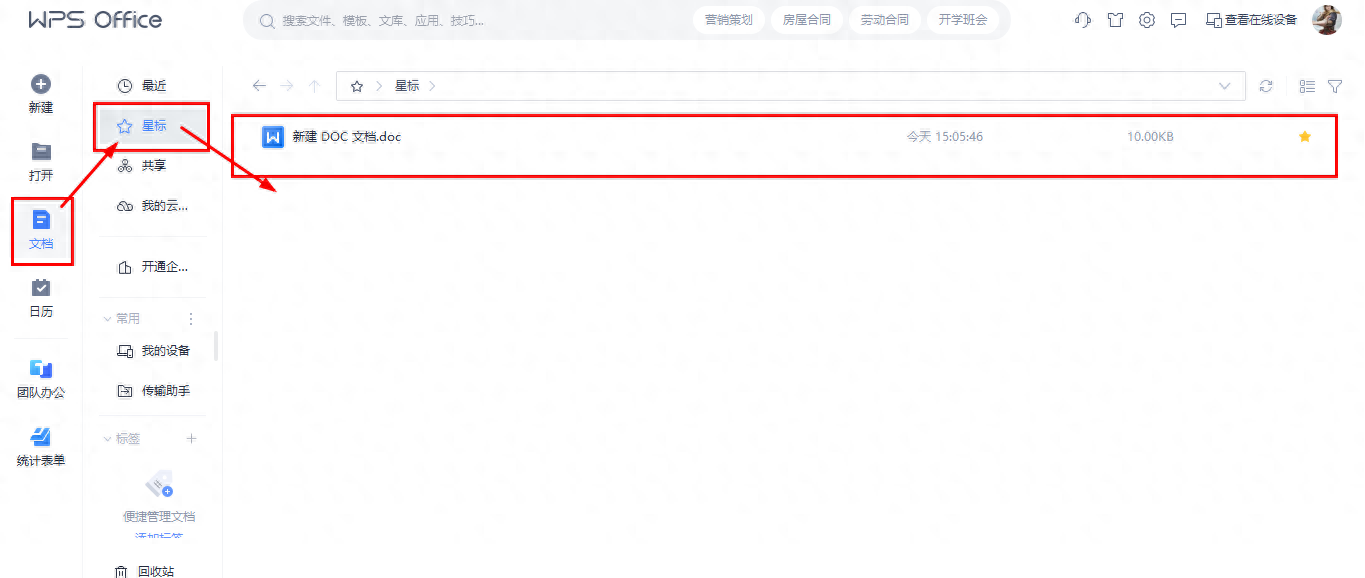 wps页面设置在哪里,调整wps的界面布局方法(图10) wps页面设置在哪里,调整wps的界面布局方法(图10)