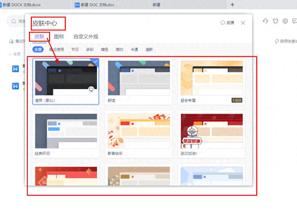 wps页面设置在哪里,调整wps的界面布局方法(图12) wps页面设置在哪里,调整wps的界面布局方法(图12)