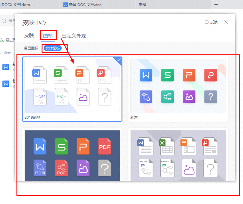 wps页面设置在哪里,调整wps的界面布局方法(图14) wps页面设置在哪里,调整wps的界面布局方法(图14)