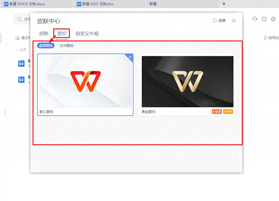 wps页面设置在哪里,调整wps的界面布局方法(图13) wps页面设置在哪里,调整wps的界面布局方法(图13)
