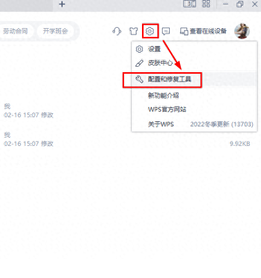 wps页面设置在哪里,调整wps的界面布局方法(图16) wps页面设置在哪里,调整wps的界面布局方法(图16)