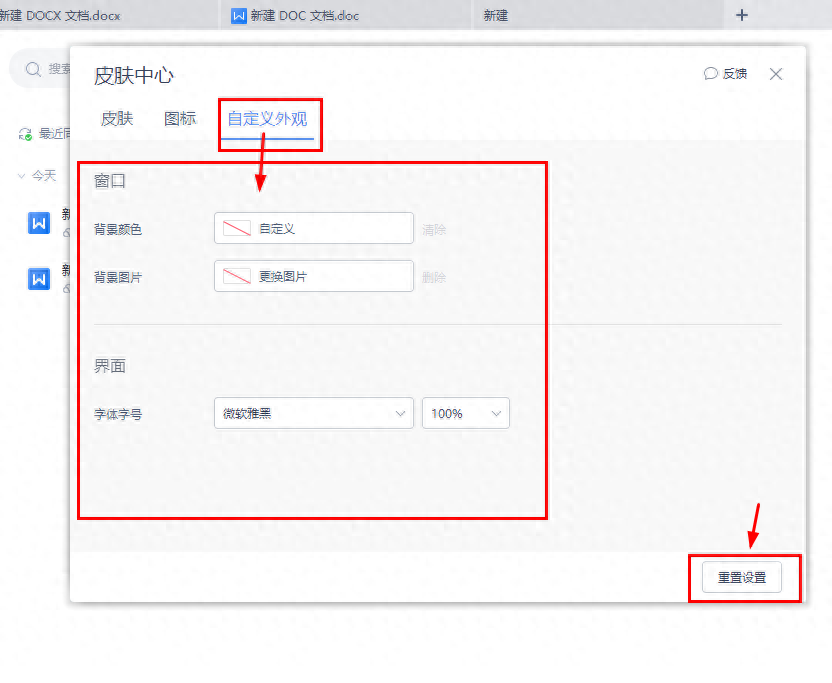 wps页面设置在哪里,调整wps的界面布局方法(图15) wps页面设置在哪里,调整wps的界面布局方法(图15)