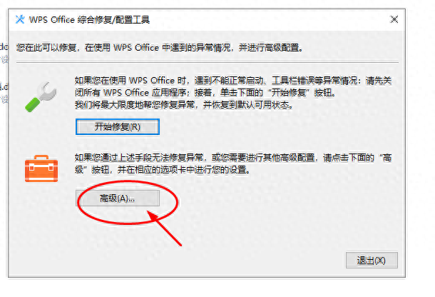 wps页面设置在哪里,调整wps的界面布局方法(图17) wps页面设置在哪里,调整wps的界面布局方法(图17)