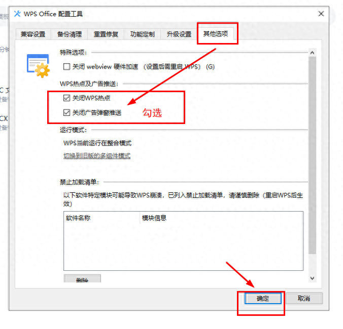 wps页面设置在哪里,调整wps的界面布局方法(图18) wps页面设置在哪里,调整wps的界面布局方法(图18)