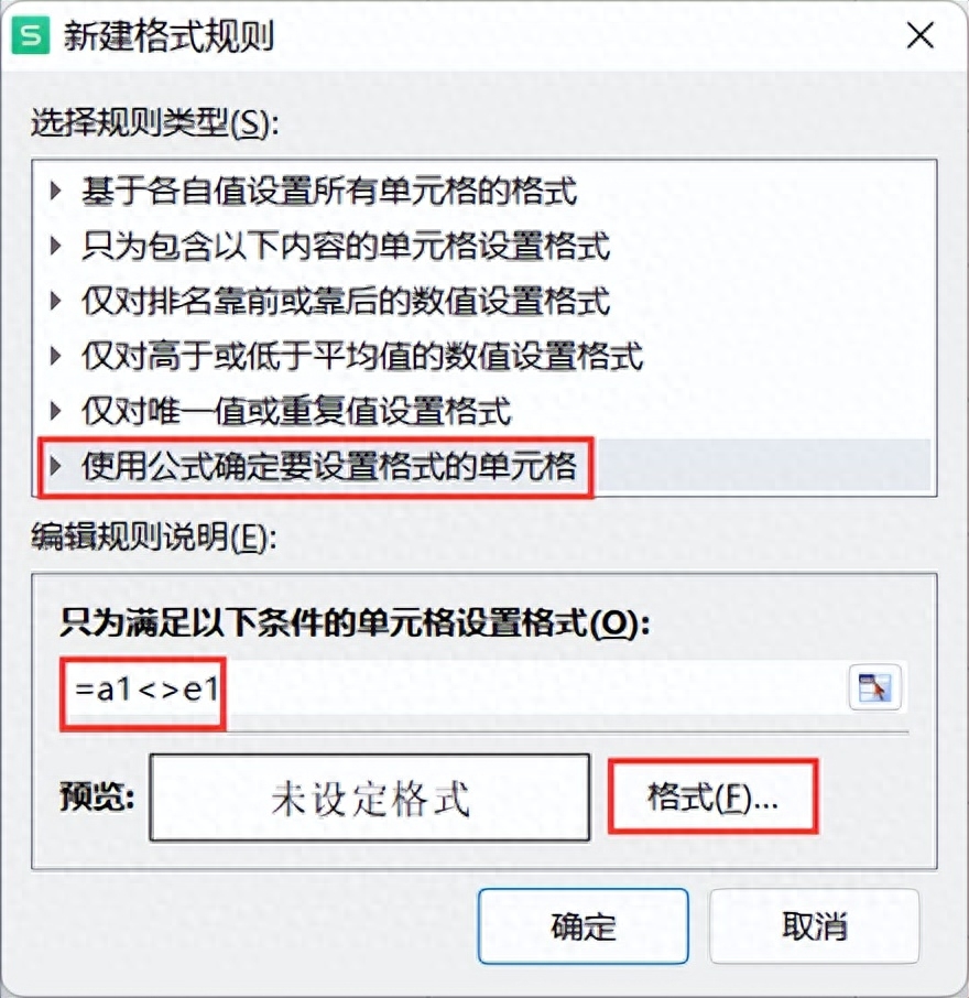 wps对比两个数据差异，快速对比两个表格内容(图3)