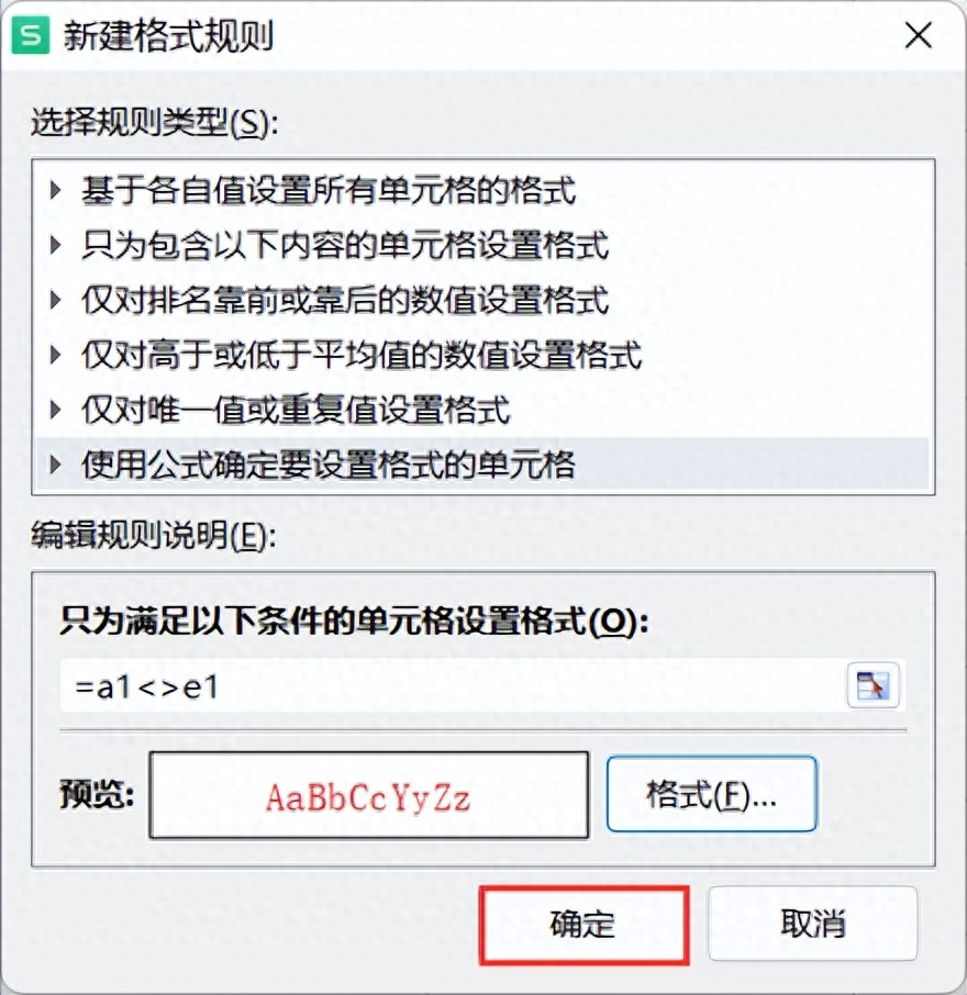 wps对比两个数据差异，快速对比两个表格内容(图5)