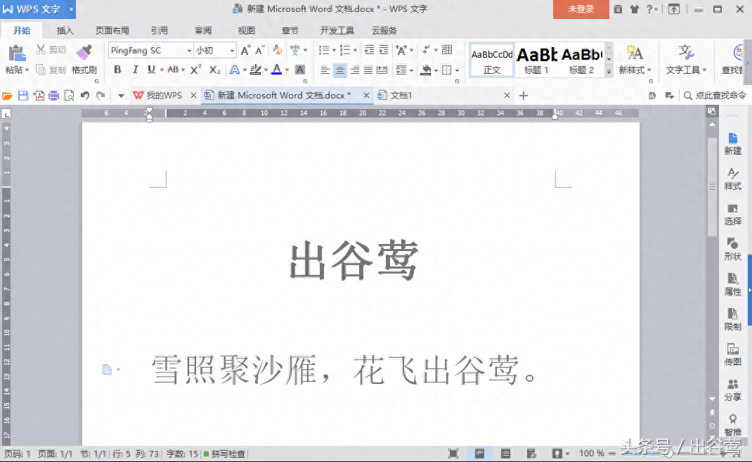 wps输出高质量图片怎么弄，把图片变清晰的方法(图1)