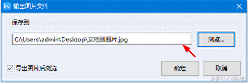 wps输出高质量图片怎么弄，把图片变清晰的方法(图4)