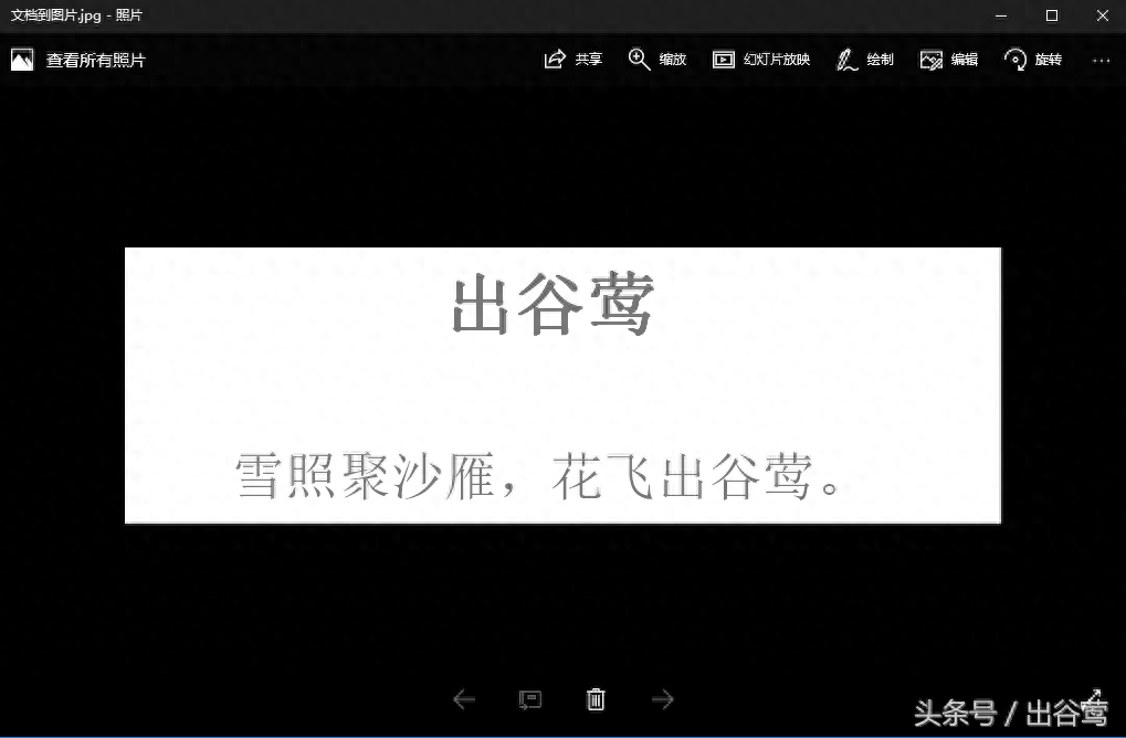 wps输出高质量图片怎么弄，把图片变清晰的方法(图5)