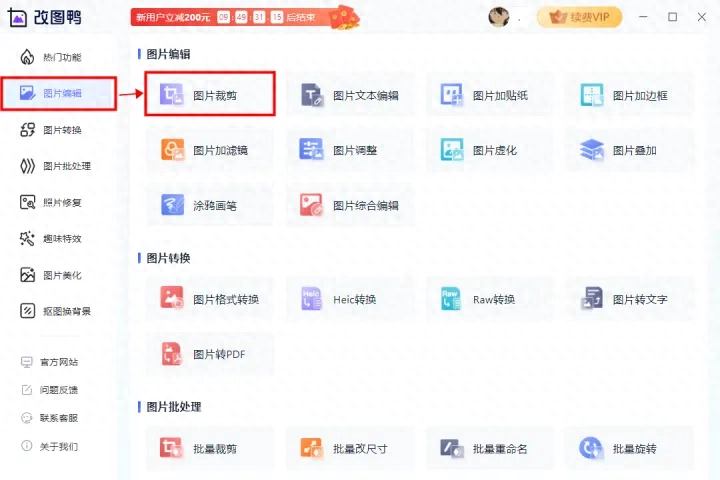 wps形状剪除在哪，ppt随意切割形状教程(图5)