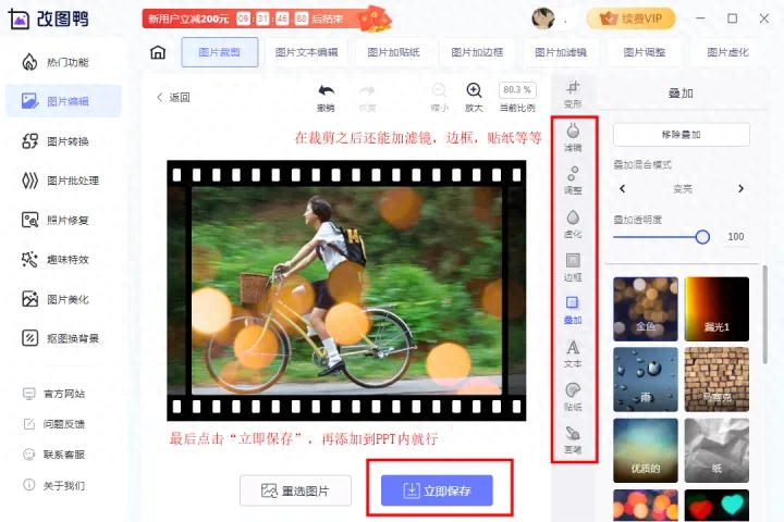 wps形状剪除在哪，ppt随意切割形状教程(图7)