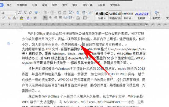 wps空格变成点怎么去掉，文档取消空格圆点方法(图1)
