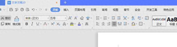 wps字体怎么放大一点，文档特大字体设置步骤(图1)