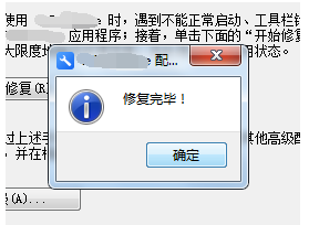 wps.exe应用程序错误怎么办，打开文件错误解决方法(图4)