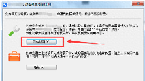 wps.exe应用程序错误怎么办，打开文件错误解决方法(图3)