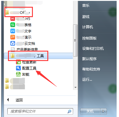 wps.exe应用程序错误怎么办，打开文件错误解决方法(图2)