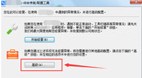 wps.exe应用程序错误怎么办，打开文件错误解决方法(图5)