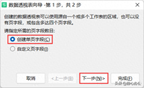 wps数据透视表怎么做汇总求和,按多个条件汇总教程(图4) wps数据透视表怎么做汇总求和,按多个条件汇总教程(图4)
