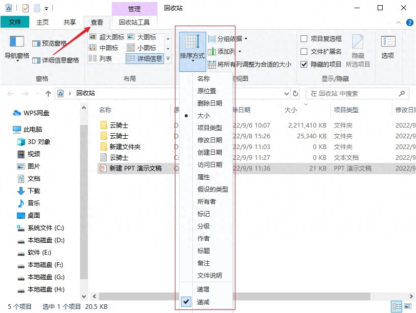 wps被删除了怎么恢复回来,wps文件找回方法(图2) wps被删除了怎么恢复回来,wps文件找回方法(图2)