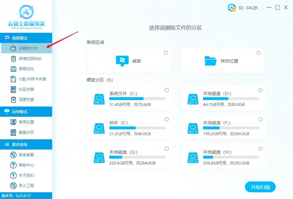 wps被删除了怎么恢复回来,wps文件找回方法(图5) wps被删除了怎么恢复回来,wps文件找回方法(图5)