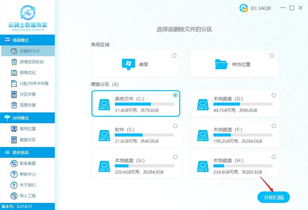wps被删除了怎么恢复回来,wps文件找回方法(图6) wps被删除了怎么恢复回来,wps文件找回方法(图6)