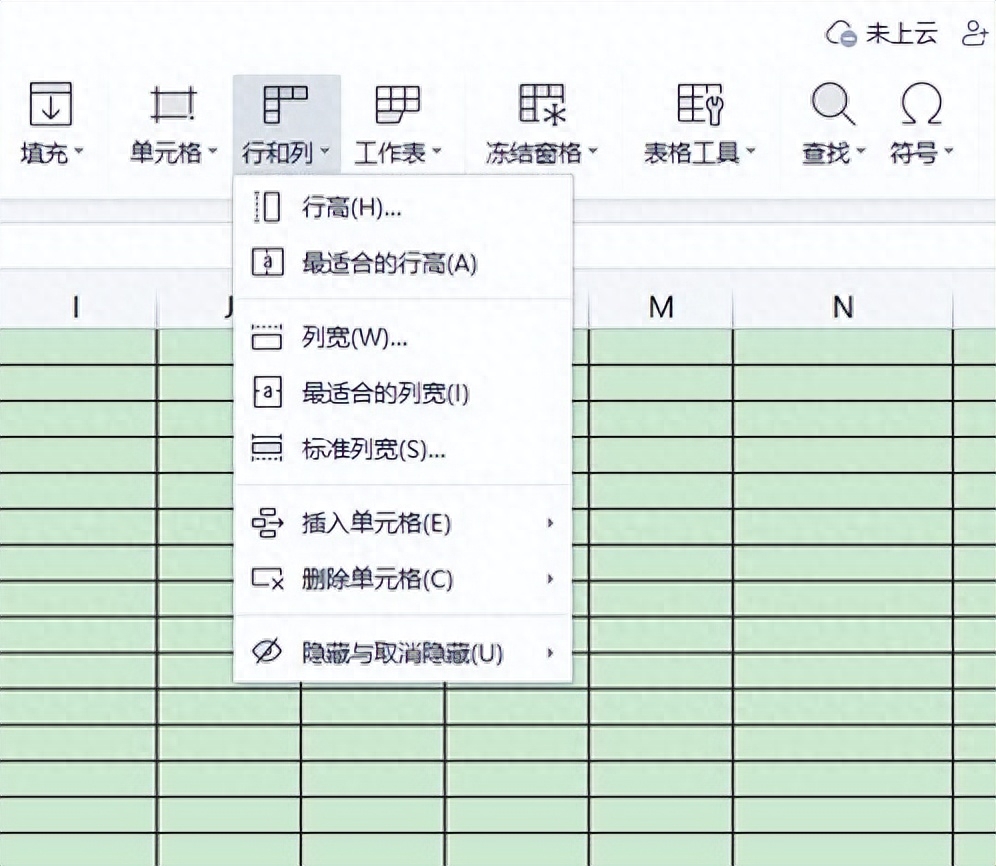wps表格的行高怎么设置一样，表格列高统一教程(图2)