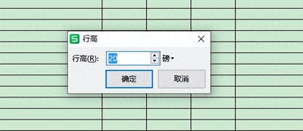 wps表格的行高怎么设置一样，表格列高统一教程(图3)