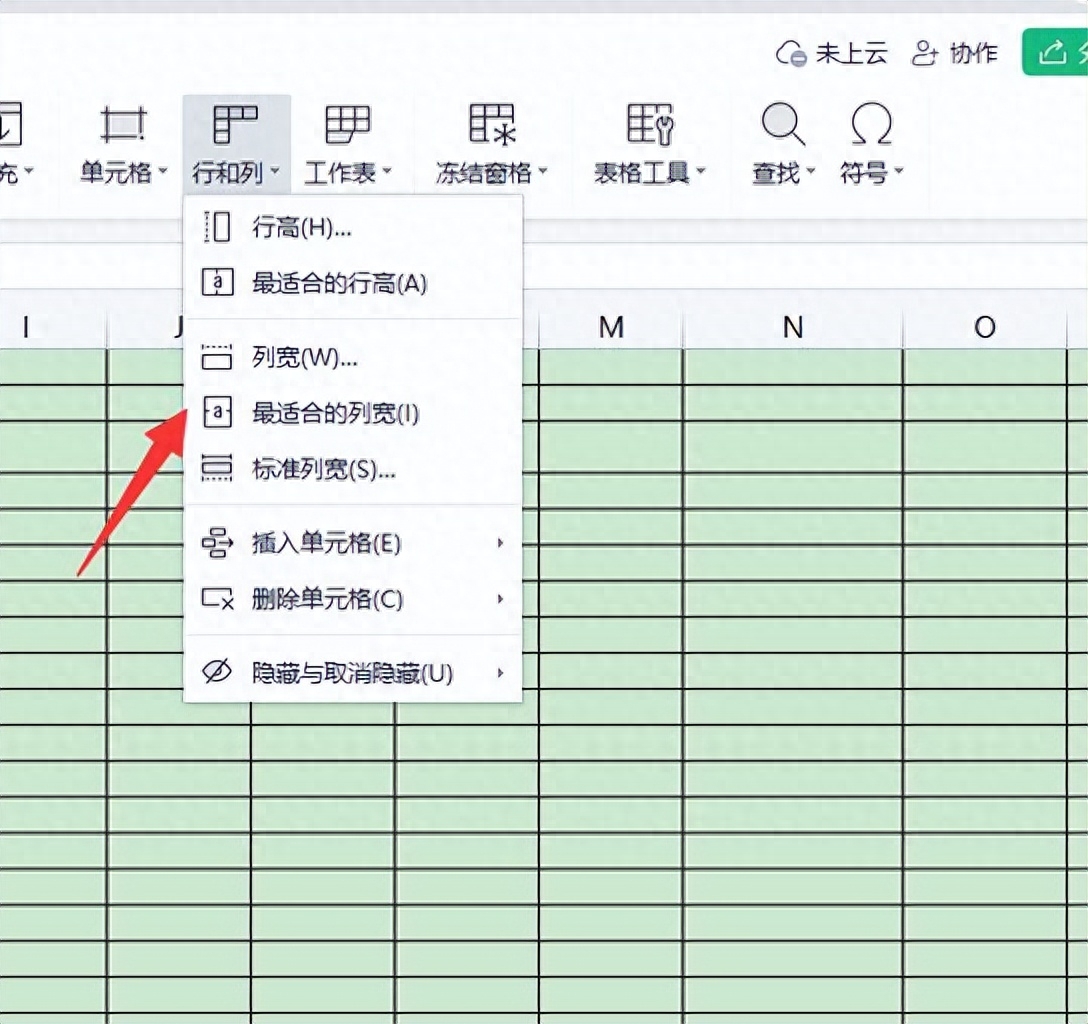 wps表格的行高怎么设置一样，表格列高统一教程(图4)