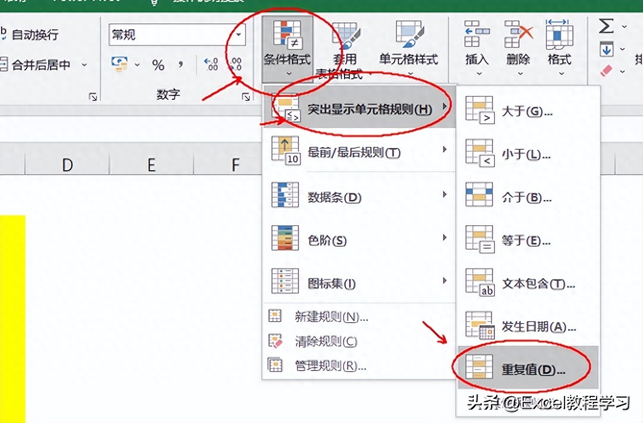 wps表格高亮重复项怎么用,突出重复项使用步骤(图2) wps表格高亮重复项怎么用,突出重复项使用步骤(图2)