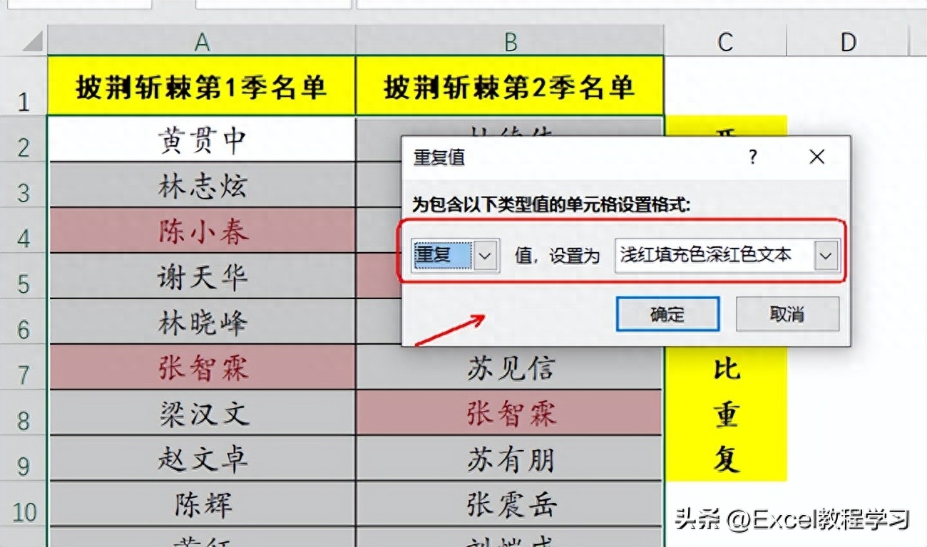 wps表格高亮重复项怎么用,突出重复项使用步骤(图3) wps表格高亮重复项怎么用,突出重复项使用步骤(图3)
