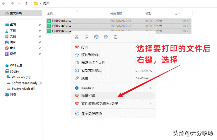 wps连续打印设置在哪里,多页表格连续打印教程(图2) wps连续打印设置在哪里,多页表格连续打印教程(图2)