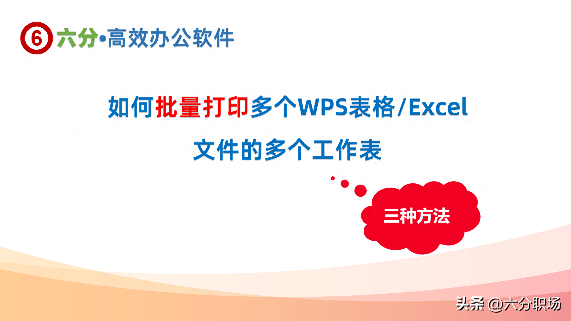 wps连续打印设置在哪里,多页表格连续打印教程