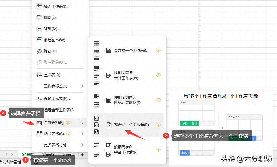 wps连续打印设置在哪里,多页表格连续打印教程(图4) wps连续打印设置在哪里,多页表格连续打印教程(图4)