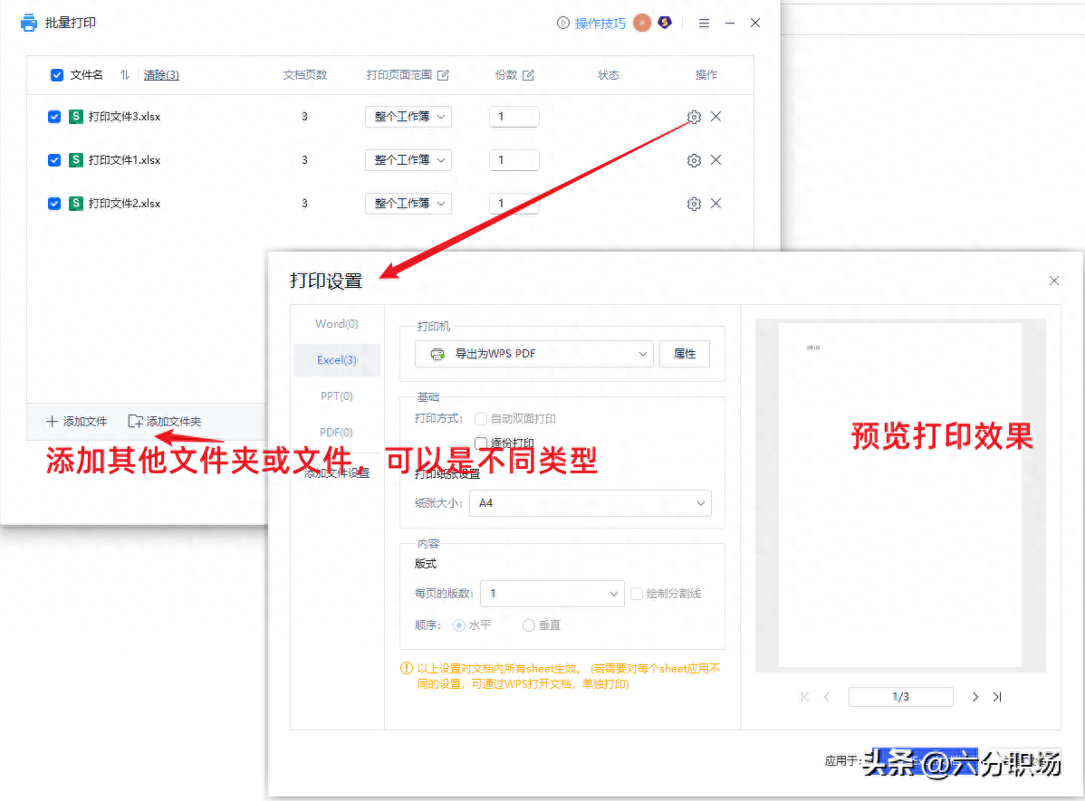 wps连续打印设置在哪里,多页表格连续打印教程(图3) wps连续打印设置在哪里,多页表格连续打印教程(图3)