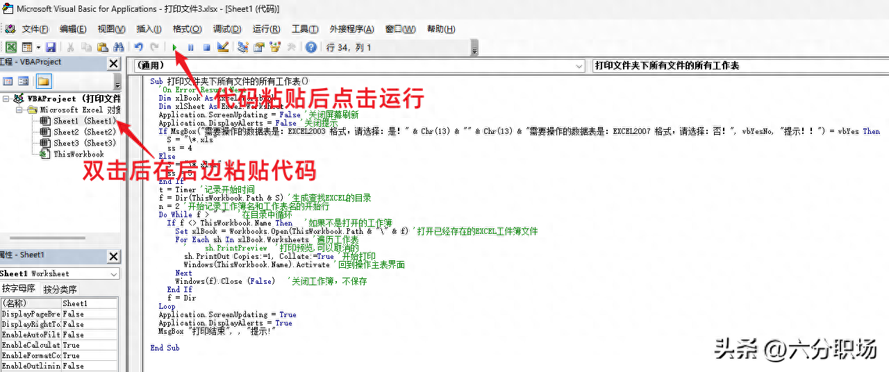 wps连续打印设置在哪里,多页表格连续打印教程(图5) wps连续打印设置在哪里,多页表格连续打印教程(图5)