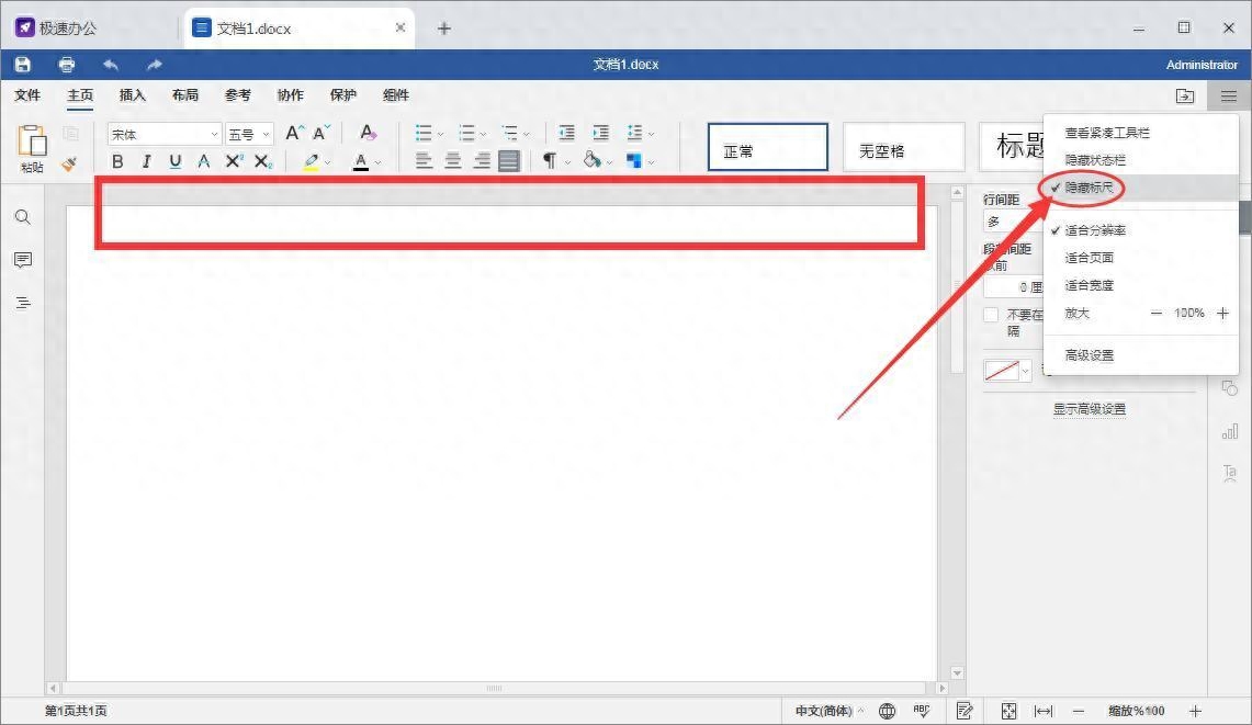 wps没有标尺怎么办,调出表格标尺的方法(图2) wps没有标尺怎么办,调出表格标尺的方法(图2)
