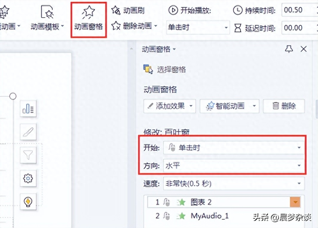 ppt动画效果怎么做,每一页动画设置步骤(图2) ppt动画效果怎么做,每一页动画设置步骤(图2)