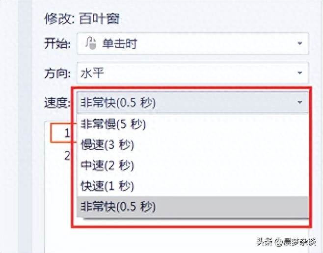 ppt动画效果怎么做,每一页动画设置步骤(图4) ppt动画效果怎么做,每一页动画设置步骤(图4)