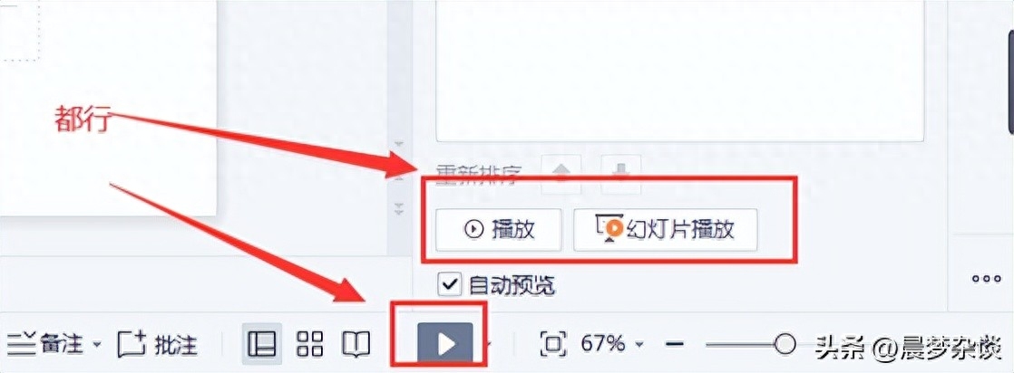 ppt动画效果怎么做,每一页动画设置步骤(图6) ppt动画效果怎么做,每一页动画设置步骤(图6)