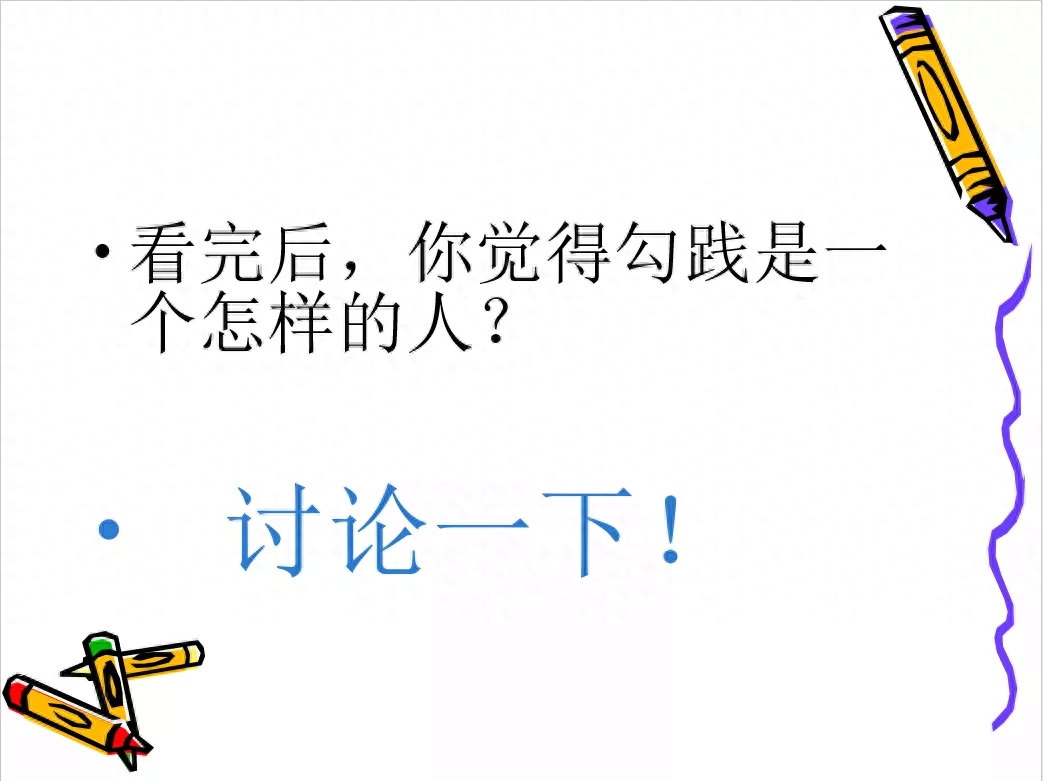 ppt课件怎么制作，在电脑上做ppt教程(图4)